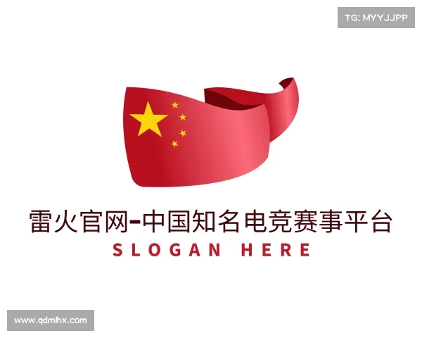 了解雷火官网-中国知名电竞赛事平台